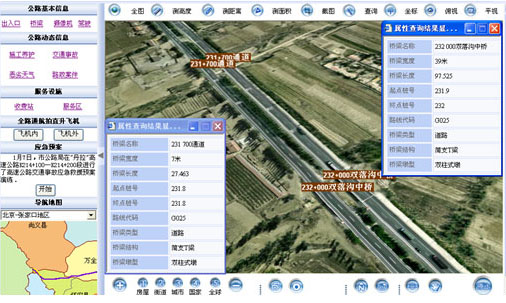 智慧交通—道路、橋梁日常養(yǎng)護管理